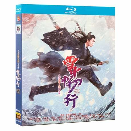 中国ドラマ『雪中悍刀行』 Blu-ray ブルーレイ　張若昀 チャン・ルオユン 高偉光 ガオウェイグァン SWORD SNOW STRIDE 全話 中国盤-GLDVD