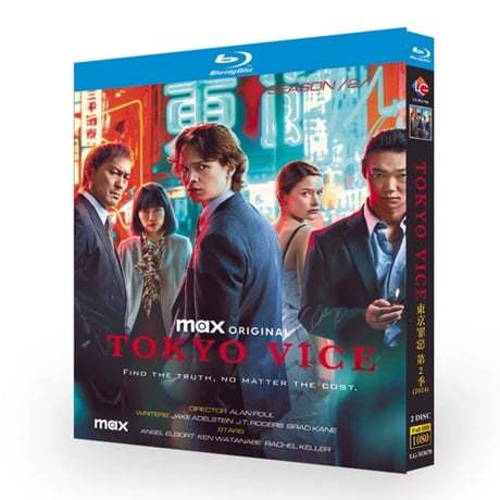 テレビドラマ「tokyo vice シーズン2」 DVD ブルーレイ Blu-ray アンセル・エルゴート、渡辺謙 高画質