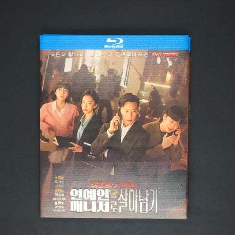 韓国ドラマ「エージェントなお仕事」 Blu-ray ブルーレイ　日本語字幕あり イ・ソジン、クァク・ソニョン、ソ・ヒョヌ、高画質 全話 海外盤