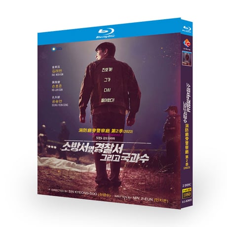 韓国ドラマ「ファースト・レスポンダーズ 緊急出動チーム2」 Blu-ray ブルーレイ　日本語字幕あり　 キム・レウォン、ソン・ホジュン、コン・スンヨン、高画質 全話 海外盤
