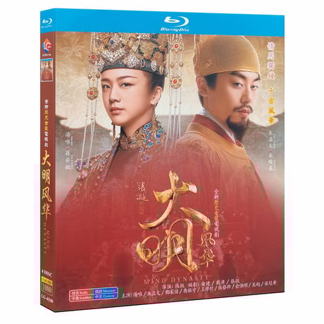 中国ドラマ『大明皇妃 -Empress of the Ming-』ブルーレイ Blu-ray オリジナルサントラ盤 湯唯 タン・ウェイドン・ジアジア 全話 中国盤-GLDVD