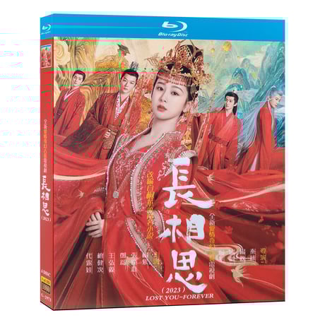 中国ドラマ『長相思』Blu-ray ブルーレイ　楊紫 ヤンズー、檀健次 タン・ジェンツー、張意チャン・ワンイー 全話 中国盤-GLDVD