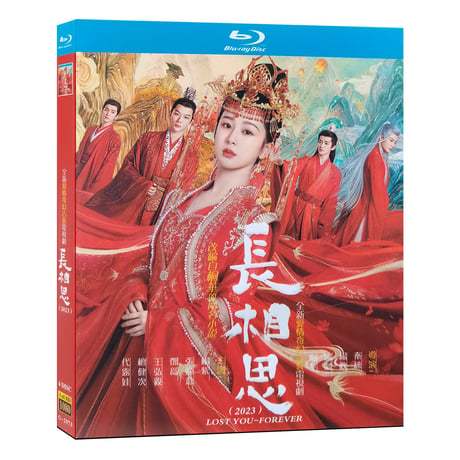 中国ドラマ『長相思』Blu-ray ブルーレイ　楊紫 ヤンズー、檀健次 タン・ジェンツー、張意チャン・ワンイー 全話 中国盤-GLDVD