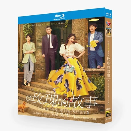 中国ドラマ『墨雨云间（墨雨雲間）』ブルーレイ Blu-ray 呉謹言 ウー・ジンヤン、王星越 ワン・シンユエ 全話-GLDVD