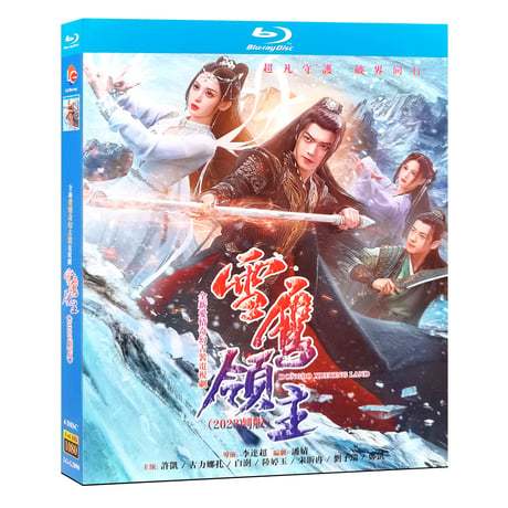 中国ドラマ『雪鷹領主』Blu-ray ブルーレイ 許凱 シューカイ グリナザ DONGBO XUEYING LAND 全話 中国盤-GLDVD