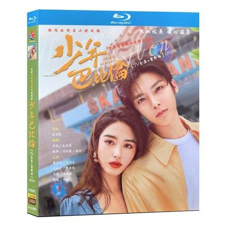 中国ドラマ『少年巴比倫』ブルーレイ Blu-ray侯明昊 ホウ・ミンハオ、楊采鈺 全話 中国盤-GLDVD