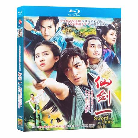 中国ドラマ『仙剣奇侠伝』シーズン1 Blu-ray ブルーレイ　胡歌 フー・ゴー 劉亦菲 リウ・イーフェイ 全話 中国盤-GLDVD