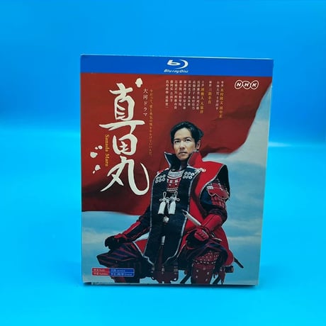 NHK大河ドラマ 真田丸 完全版 (堺雅人、大泉洋出演) Blu-ray BOX 全巻