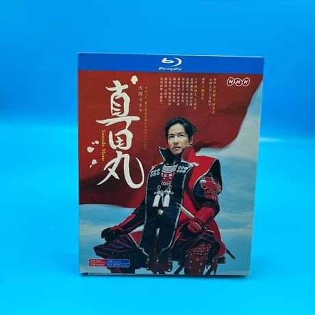 NHK大河ドラマ 真田丸 完全版 (堺雅人、大泉洋出演) Blu-ray BOX 全巻