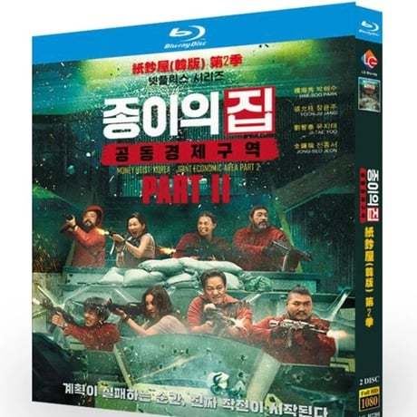 日本語吹替あり韓国ドラマ「ペーパー・ハウス・コリア: 統一通貨を奪え2」ブルーレイ Blu-ray ユ・ジテ、パク・へス、チョン・ジョンソ 全話 海外盤
