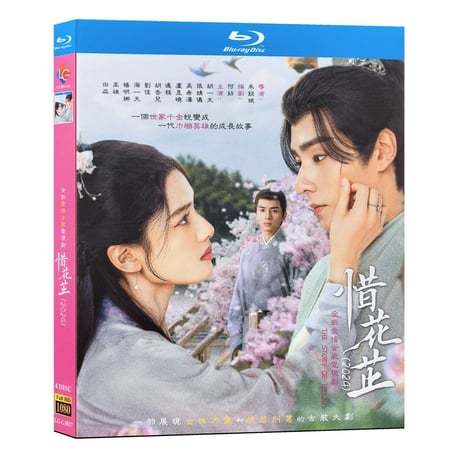 中国ドラマ『惜花芷』ブルーレイ Blu-ray 胡一天 フー・イーティエン、張婧儀 チャン・ジンイー 全話 中国盤-GLDVD