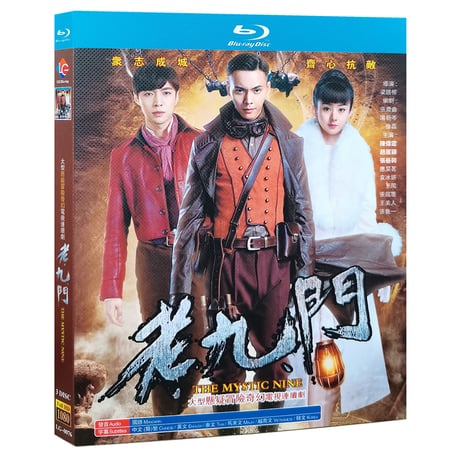 中国ドラマ『老九門』盗墓筆記 Blu-ray 陳偉霆 ウィリアムチャン 趙麗穎 チャオリーイン The Mystic Nine 全話 中国盤-GLDVD