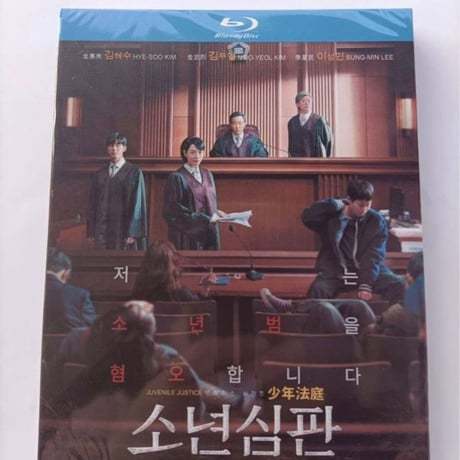 日本語吹替あり韓国ドラマ『未成年裁判』ブルーレイ Blu-ray キム・ヘス、キム・ムヨル、イ・ソンミン 全話