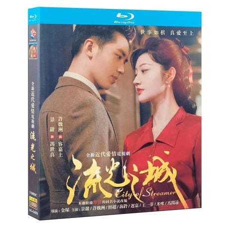 中国ドラマ『流光之城』 Blu-ray ブルーレイ　景甜 ジン・ティエン 許魏洲 シューウェイジョウ 全話 City of Streamer 中国盤-GLDVD