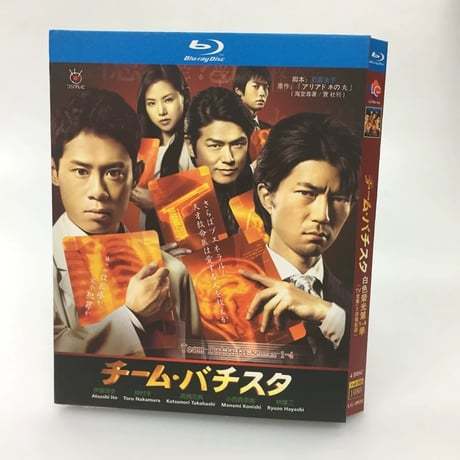 チーム・バチスタ シリーズ1+2+3+4 (伊藤淳史、仲村トオル出演) TV+映画 Blu-ray BOX 全巻