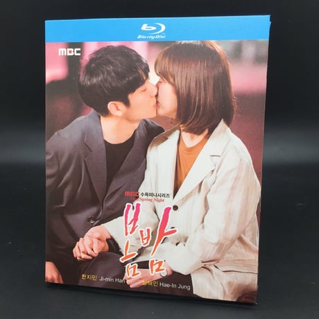 韓国ドラマ「ある春の夜に」 Blu-ray ハン・ジミン、チョン・ヘイン 高画質 全話 海外盤