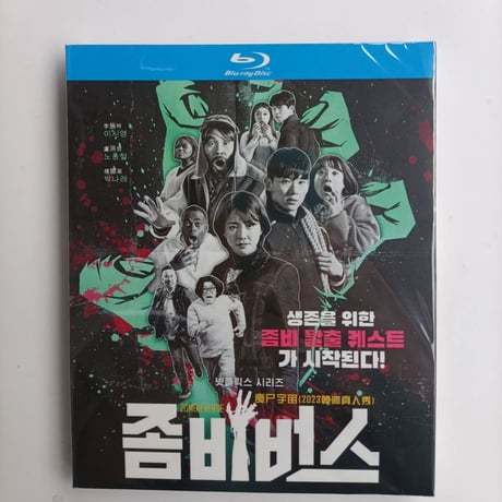 日本語字幕あり韓国リアリティ番組「ゾンビバース」ブルーレイ Blu-ray イ・シヨン、ノ・ホンチョル、パク・ナレ、高画質 全話 海外盤