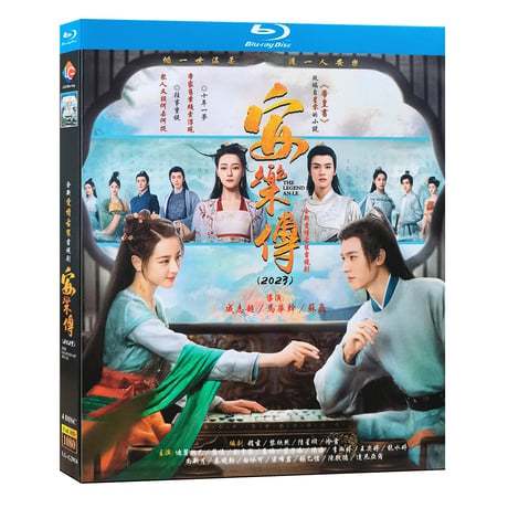 中国ドラマ『安樂傳』安楽伝 Blu-ray ブルーレイ　迪麗熱巴 ディルラバ 、ゴン・ジュン Legend of Anle 全話 中国盤-GLDVD