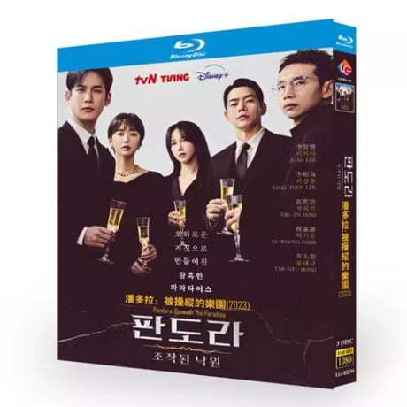 韓国ドラマ「パンドラ：偽りの楽園」 Blu-ray ブルーレイ　日本語字幕あり　イ・ジア、イ・サンユン、高画質 全話 海外盤