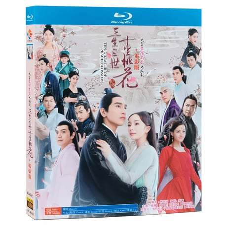 中国ドラマ『永遠の桃花 ～三生三世～』ブルーレイ Blu-ray 日本語字幕あり　三生三世十里桃花 楊冪 趙又廷-GLDVD