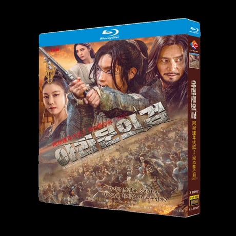 韓国ドラマ「アスダル年代記」 シーズン2 Blu-ray ブルーレイ　日本語字幕あり　イ・ジュンギ、チャン・ドンゴン、高画質 全話 海外盤