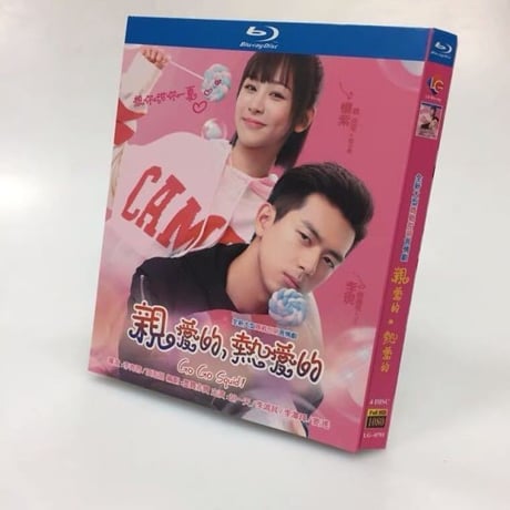 中国ドラマ『Go！Go！シンデレラは片思い』Blu-ray ブルーレイ 楊紫 李現 全話 中国盤-GLDVD