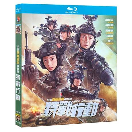 中国ドラマ『特戦行動』Blu-ray ブルーレイ　高偉光 ガオウェイグァン 胡冰卿 フー・ビンチン 全話 中国盤-GLDVD