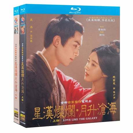 中国ドラマ『星漢燦爛月升滄海』Blu-ray ブルーレイ　趙露思 チャオルースー 呉磊 ウー・レイ Love Like The Galaxy 全話 中国盤-GLDVD