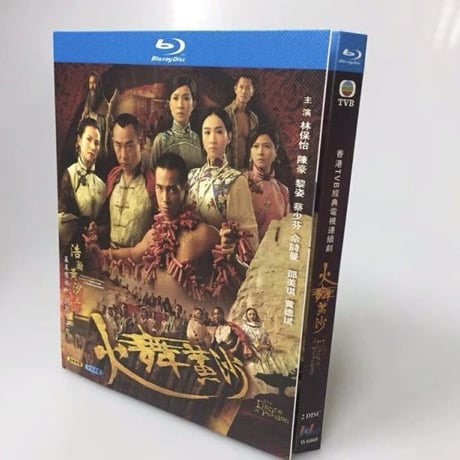 中国ドラマ『火舞黄沙』Blu-ray ブルーレイ 林保怡 ボウイ・ラム 陳豪 The Dance of Passion 全話 中国盤-GLDVD