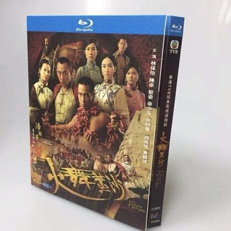 中国ドラマ『火舞黄沙』Blu-ray ブルーレイ 林保怡 ボウイ・ラム 陳豪 The Dance of Passion 全話 中国盤-GLDVD