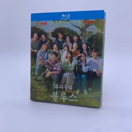 韓国ドラマ「私たちのブルース」ブルーレイ Blu-ray 日本語字幕あり イ・ビョンホン、シン・ミナ 全話 海外盤