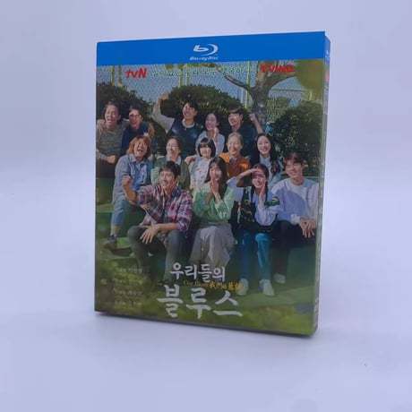 韓国ドラマ「私たちのブルース」ブルーレイ Blu-ray 日本語字幕あり イ・ビョンホン、シン・ミナ 全話 海外盤