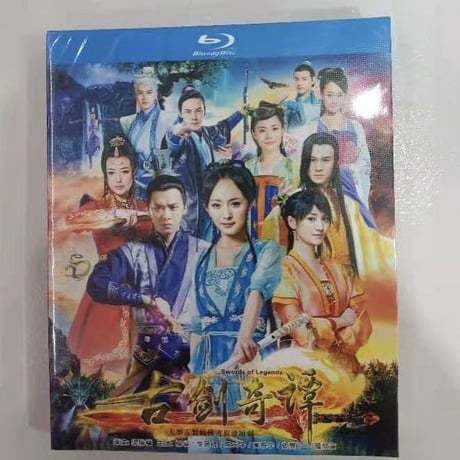 中国ドラマ『古剣奇譚』 Blu-ray ブルーレイ　楊冪 ヤン・ミー 李易峰 高偉光 ガオウェイグァン Swords of Legends 全話 中国盤-GLDVD