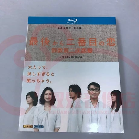 最後から二番目の恋 (小泉今日子出演) SEASON1+2+SP 全巻 Blu-ray BOX