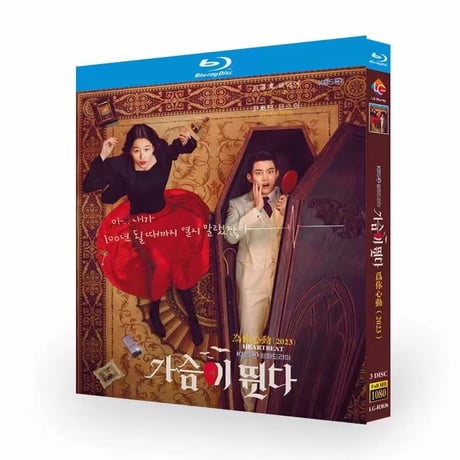 韓国ドラマ「HeartBeat ハートビート」 Blu-ray ブルーレイ　オク・テギョン、ウォン・ジアン、日本語字幕あり　高画質 全話 海外盤