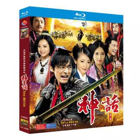 中国ドラマ『THE MYTH 神話』Blu-ray ブルーレイ 胡歌 フー・ゴー 白冰 バイ・ビン 張萌 チャン・モン 全話 中国盤-GLDVD