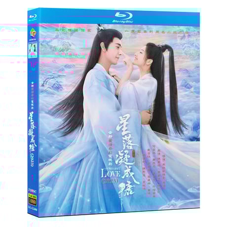 中国ドラマ『星落凝成糖』Blu-ray ブルーレイ　陳星旭 チェン・シンシュー 李蘭迪 リー・ランディー The Starry Love 全話 中国盤-GLDVD