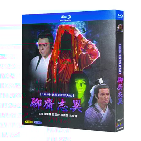 海外ホラードラマ『聊斎志異』1988版 ブルーレイ Blu-ray 蒲松齢 ホショウレイ Strange Tales of Liao Zhai 全話 中国盤-GLDVD