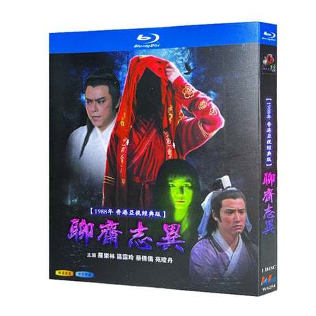 海外ホラードラマ『聊斎志異』1988版 ブルーレイ Blu-ray 蒲松齢 ホショウレイ Strange Tales of Liao Zhai 全話 中国盤-GLDVD