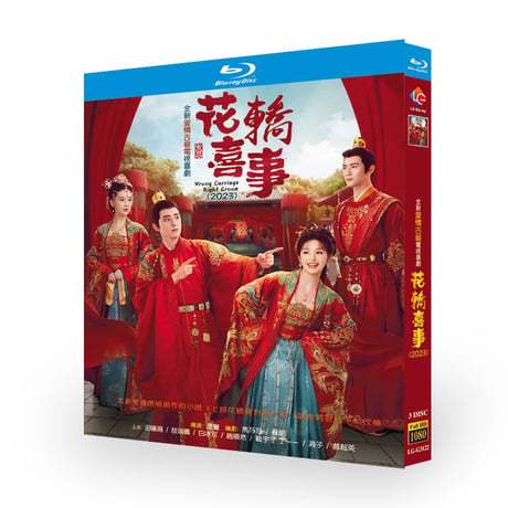 中国ドラマ『花轎喜事』Blu-ray ブルーレイ　田曦薇 ティエン・シーウェイ、敖瑞鵬 アオ・ルイパン、全話 中国盤-GLDVD