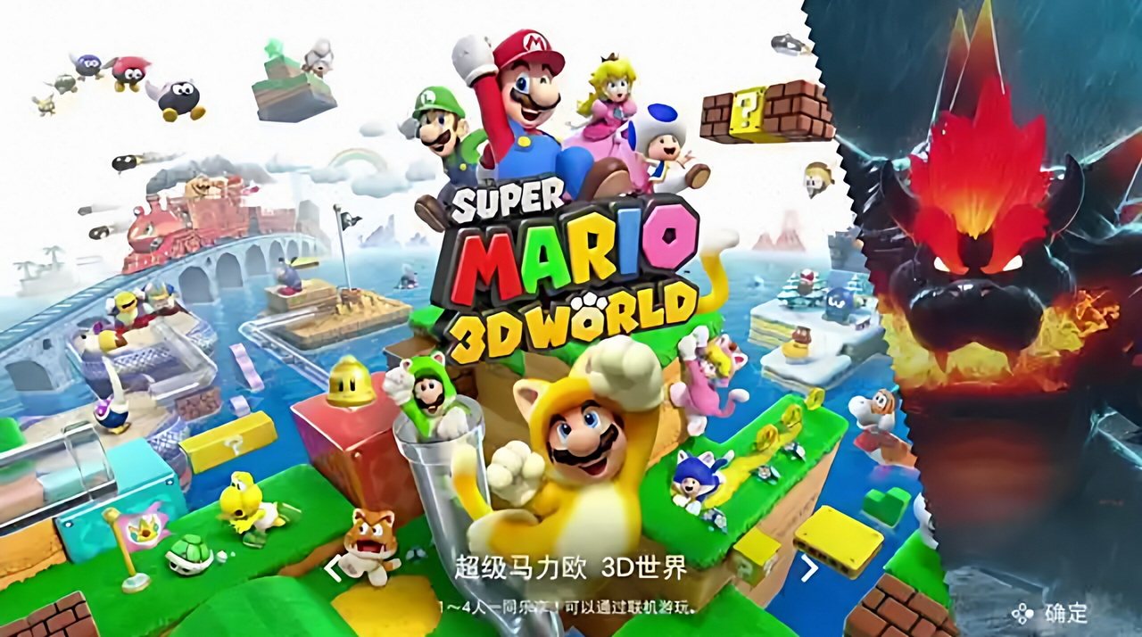 【Switch】スーパーマリオ3Dワールド + フューリーワールド 日本語対応 アクションゲーム