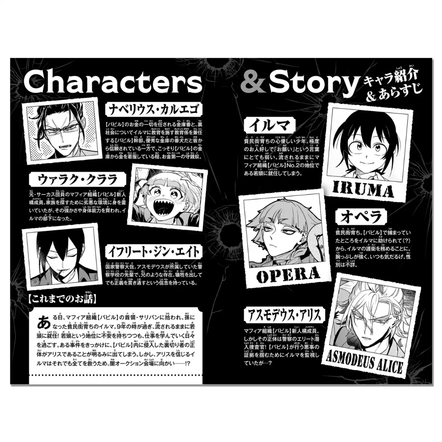 魔入りました!入間くん if Episode of 魔フィア 5 コミック表紙