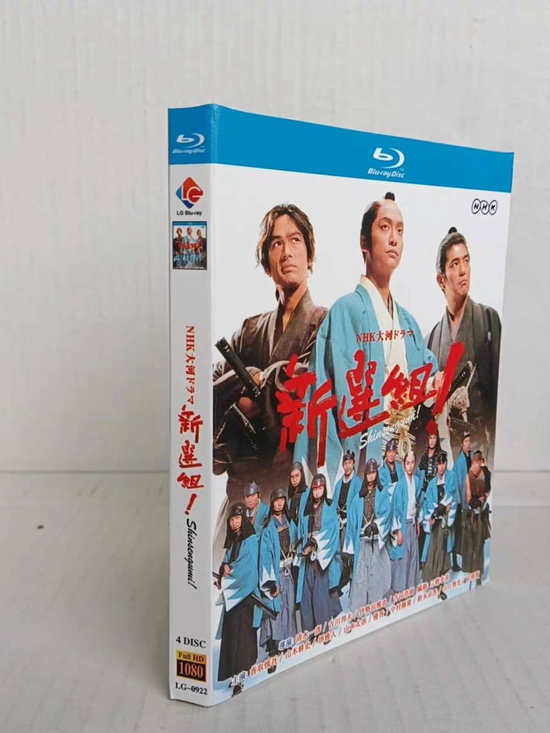 新選組! NHK大河ドラマ TV全49話 Blu-ray Box