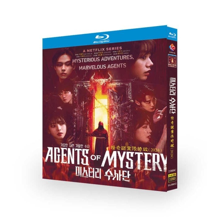 韓国ドラマ『エージェント・オブ・ミステリー』ブルーレイ Blu-ray 日本語吹き替え イ・ヨンジン﻿、ジョン・パク﻿、イ・ウンジ正規品