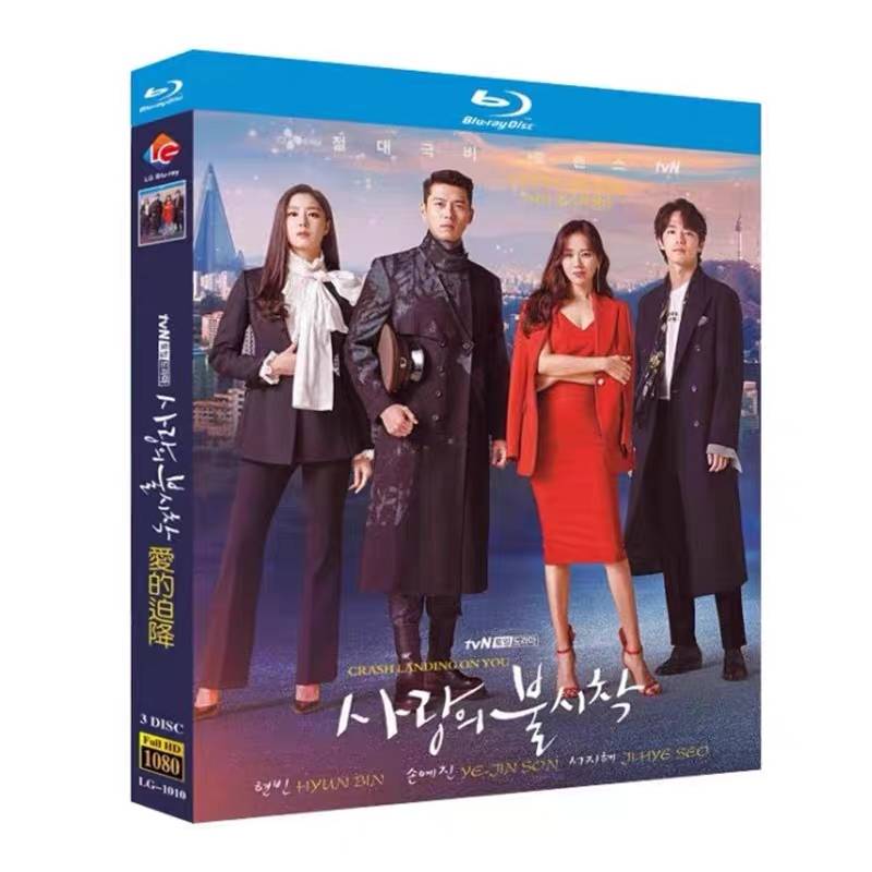 韓国ドラマ『愛の不時着』Blu-ray ブルーレイ　日本語吹替あり　ヒョンビン ソン・イェジン 全話 海外盤