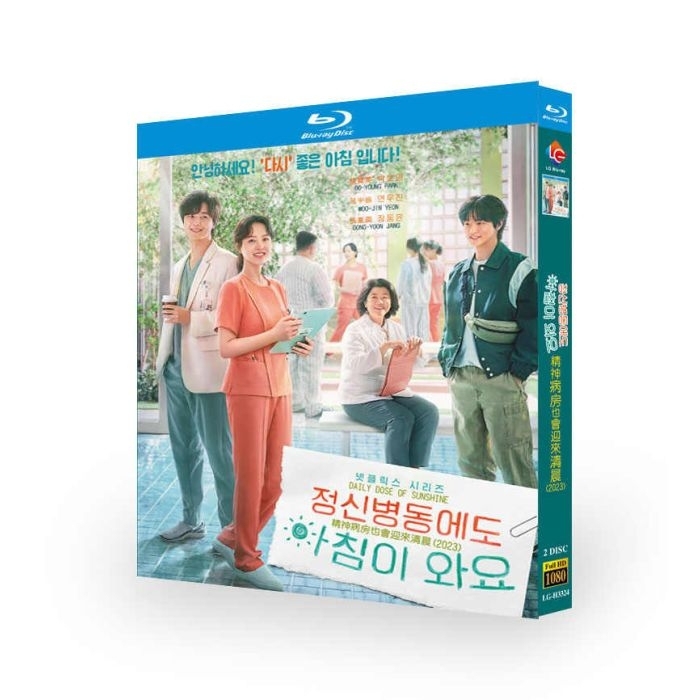 今日もあなたに太陽を ～精神科ナースのダイアリー～ (パク・ボヨン、ヨン・ウジン出演) Blu-ray BOX