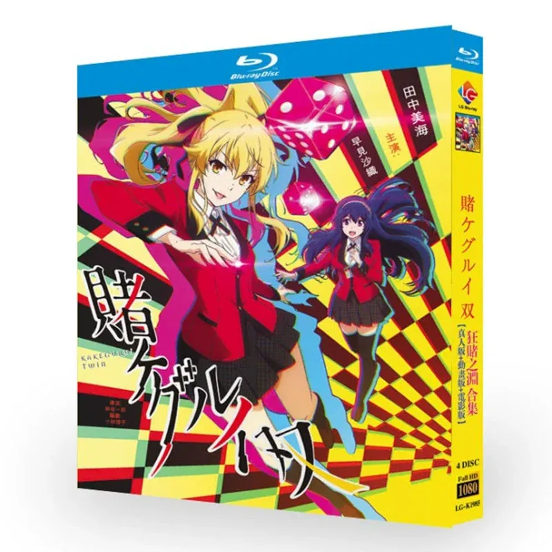 ドラマ+アニメ 賭ケグルイ 双+1期+2期+映画 [完全豪華版] Blu-ray BOX 全巻