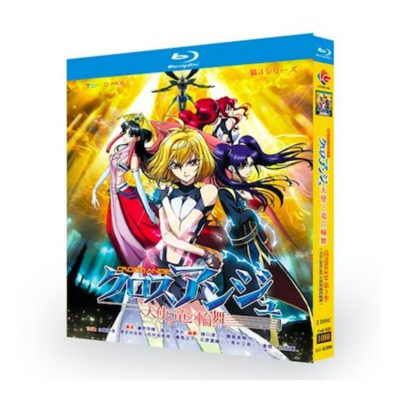「クロスアンジュ 天使と竜の輪舞」 DVD ブルーレイ Blu-ray 正規品