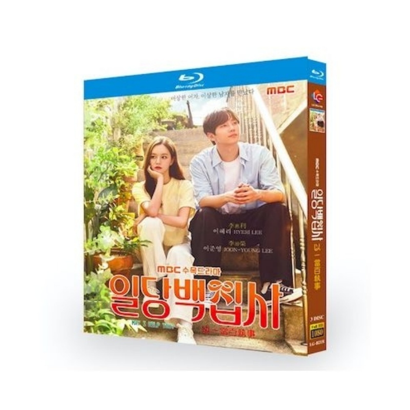 韓国ドラマ 百人力執事 ～願い、かなえます～ Blu-ray BOX