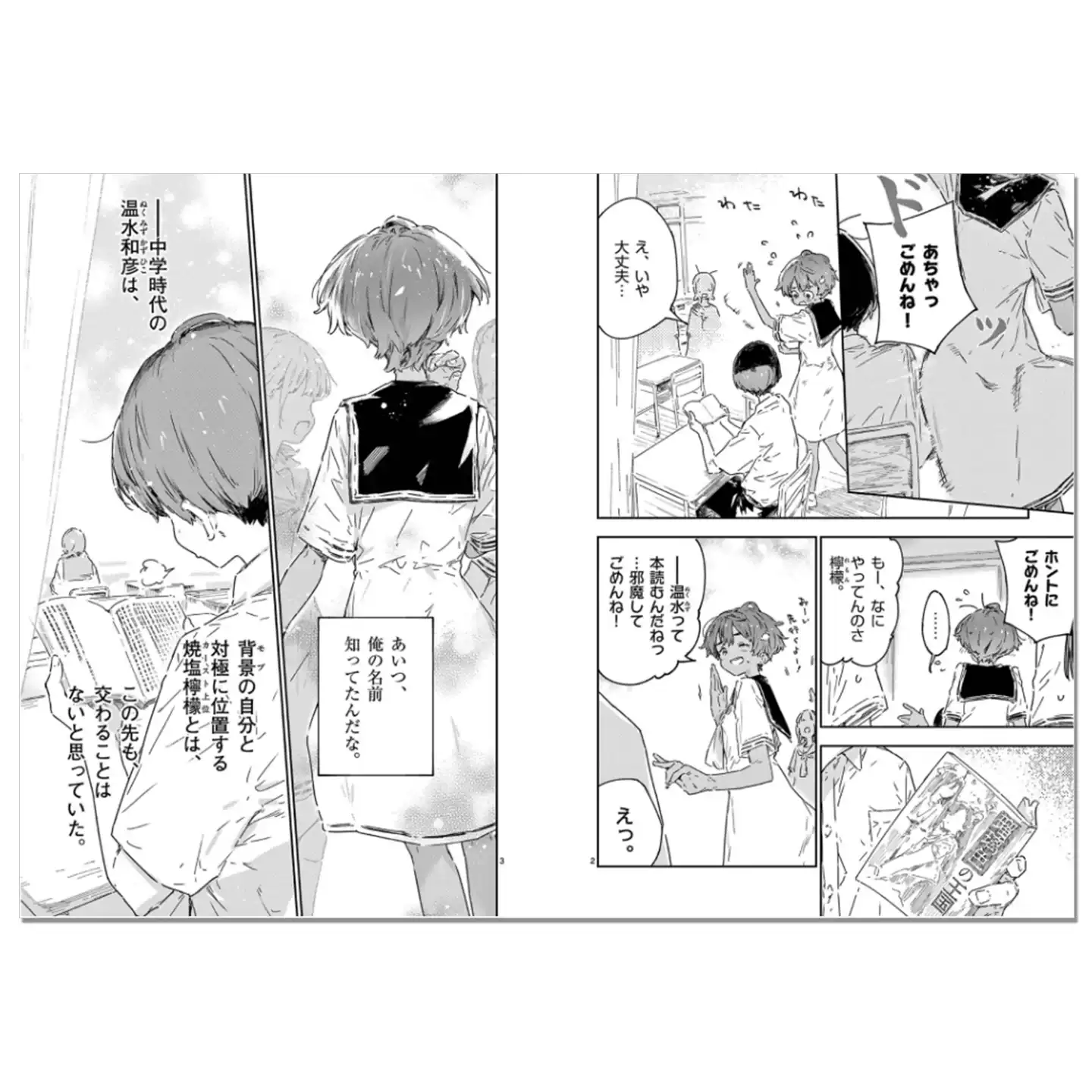 負けヒロインが多すぎる！@comic 5 表紙